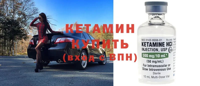 Кетамин VHQ  Бор 